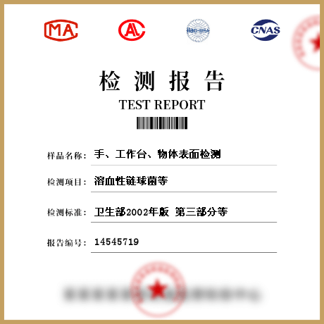 手、工作臺(tái)、物體表面檢測(cè)