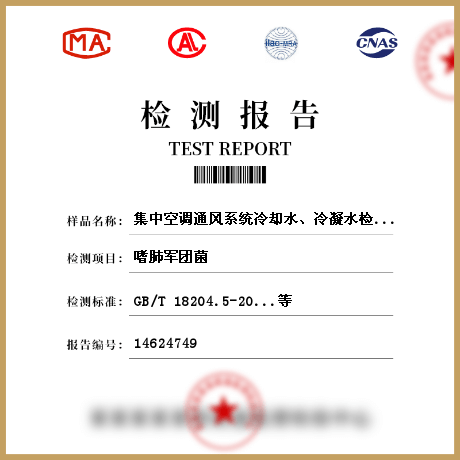 集中空調(diào)通風系統(tǒng)冷卻水、冷凝水檢測