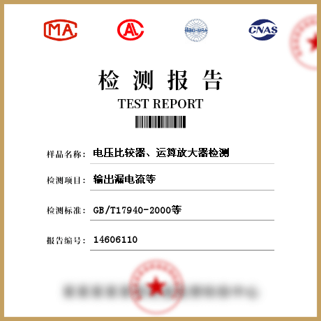 電壓比較器、運(yùn)算放大器檢測(cè)