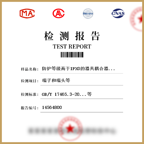 防護等級高于IPX0的器具耦合器檢測