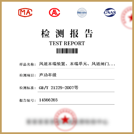 風(fēng)道末端裝置、末端單元、風(fēng)道閘門和閥檢測